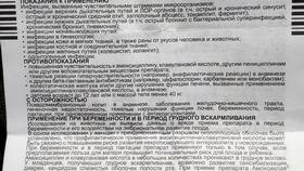 Амоксиклав: инструкция по применению и показания в Аптека Норма