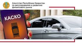 Что делает каско в Аптека Норма