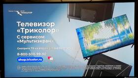 Что лучше: Триколор или Кинопоиск в Аптека Норма