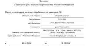 Что означает продление срока рассмотрения заявления в Аптека Норма
