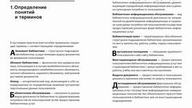 Что означает термин 