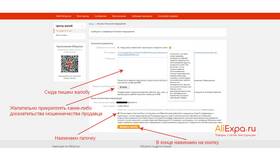 Что происходит после открытия спора на AliExpress