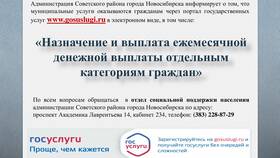 Что такое денежная выплата в Аптека Норма