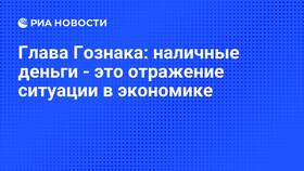 Что такое наличные деньги: определение в Аптека Норма