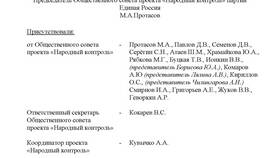 Что такое выписка из реестра легковых такси в Аптека Норма