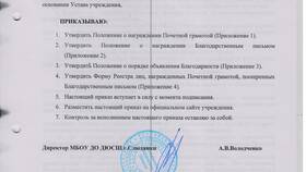 Что важнее: благодарственное письмо или почетная грамота в Аптека Норма