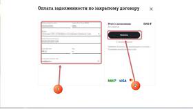 Что значит автоплатеж по порогу в Tele2 в Аптека Норма