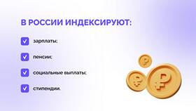 Что значит проиндексировать пенсию в Аптека Норма
