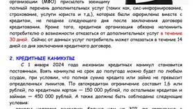 Что значит удержание за обратную доставку в Аптека Норма