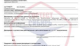 Декларация о соответствии: что это за документ в Аптека Норма