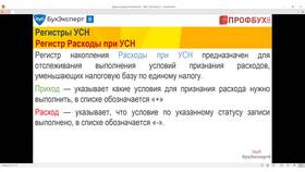 Для чего нужны расходы в Аптека Норма