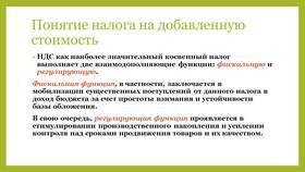 Фискальная функция налогов: сущность и значение в Аптека Норма