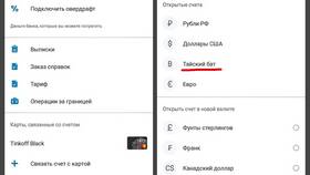 Где снять наличные с карты Тинькофф в Аптека Норма