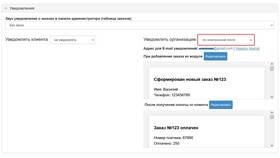Как изменить номер телефона для получения уведомлений в Аптека Норма