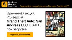 Как написать в поддержку Rockstar Games в Аптека Норма