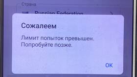 Как обойти лимит попыток в Telegram в Аптека Норма