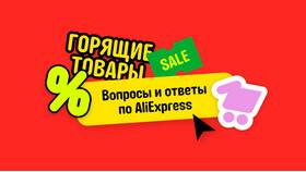 Как обратиться в службу поддержки AliExpress в Аптека Норма