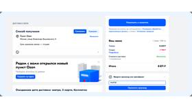 Как оформить рассрочку на покупки в Ozon в Аптека Норма