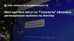 Как оформить выплату на ипотеку в Аптека Норма