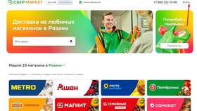 Как оплатить бонусами СберСпасибо в приложении Купер в Аптека Норма