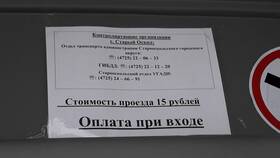 Как оплатить проезд в маршрутке в Аптека Норма
