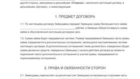 Как оплатить займ без процентов в Аптека Норма