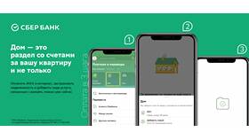 Как оплатить ЖКХ через Госуслуги в Аптека Норма