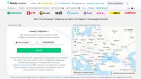 Как определить местоположение абонента Tele2 в Аптека Норма