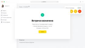 Как организовать встречу с представителем Тинькофф в Аптека Норма