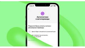 Как отключить автоплатеж в личном кабинете в Аптека Норма