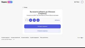 Как отключить Яндекс Плюс Заправки в Аптека Норма