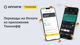 Как отменить операцию перевода в Тинькофф в Аптека Норма