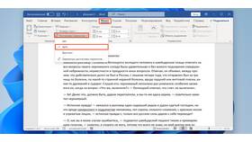 Как перенести документ Word в Аптека Норма