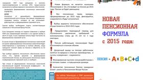 Как перевести пенсионные накопления в государственный пенсионный фонд в Аптека Норма