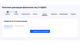 Как подать 3-НДФЛ, если не работаешь в Аптека Норма