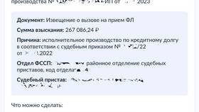 Как подать заявление в ФССП через Госуслуги в Аптека Норма