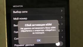 Как подключить eSIM в МегаФоне в Аптека Норма