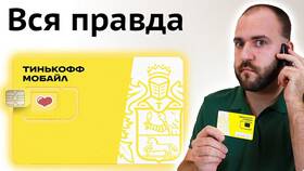 Как подключить тариф Тинькофф Мобайл в Аптека Норма