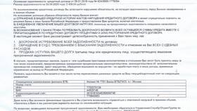 Как погасить кредит в ВТБ через интернет в Аптека Норма