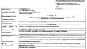 Как погасить условную судимость в Аптека Норма