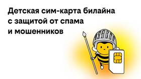 Как получить карту Билайн в Аптека Норма