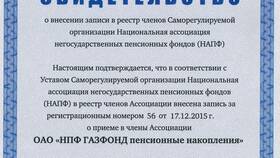 Как получить пенсионные накопления в АО 
