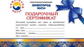 Как получить скидку на туристическую путевку в Аптека Норма