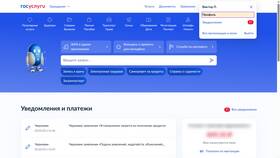 Как поменять старый номер телефона на Госуслугах в Аптека Норма
