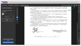 Как правильно распечатать документ с электронной подписью в Аптека Норма
