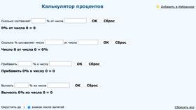 Как правильно рассчитывать проценты в Аптека Норма