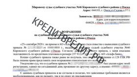 Как правильно составить заявление мировому судье в Аптека Норма