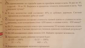 Как правильно записать ответ в процентах в Аптека Норма