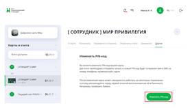 Как привязать другой номер телефона к счету ВТБ в Аптека Норма