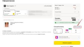 Как привязать карту Pay к Яндекс Маркету в Аптека Норма